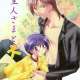   Elle to Takara dj - Goshujinsama to Inu <small>Story & Art</small> 